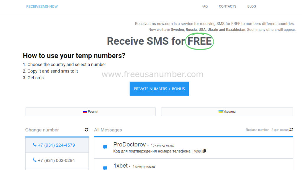 A site that gives you a fake phone number to receive messages